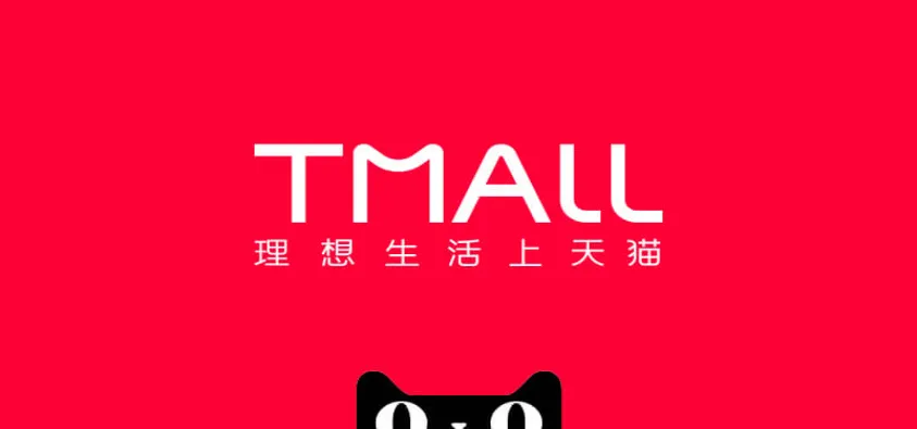 tmall seller account management TMALL